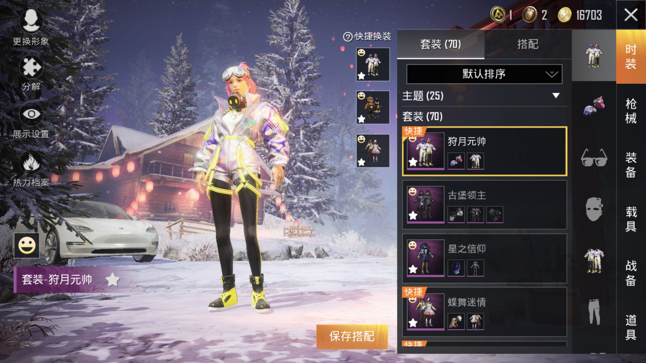 和平精英租号