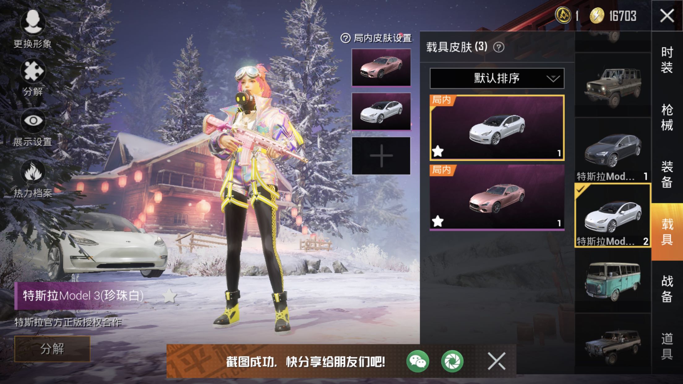 和平精英租号