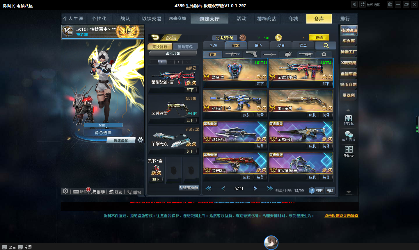 此生死狙击账号已出租0次帐号出租-租号玩