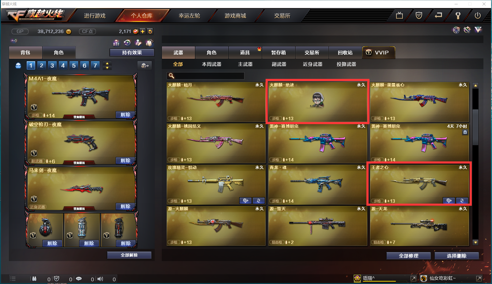 夜魔全套235v幻神 朱雀绝迹★火雷毁骑音效★炼狱6盘6烈_穿越火线