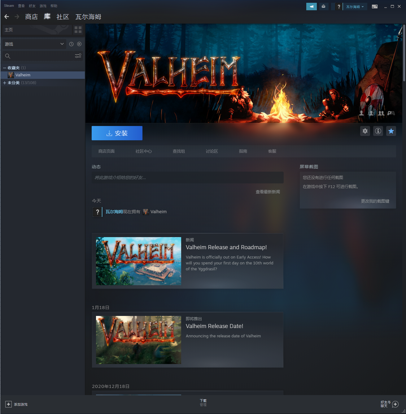 瓦尔海姆valheim英灵神殿好友功能开通顶级