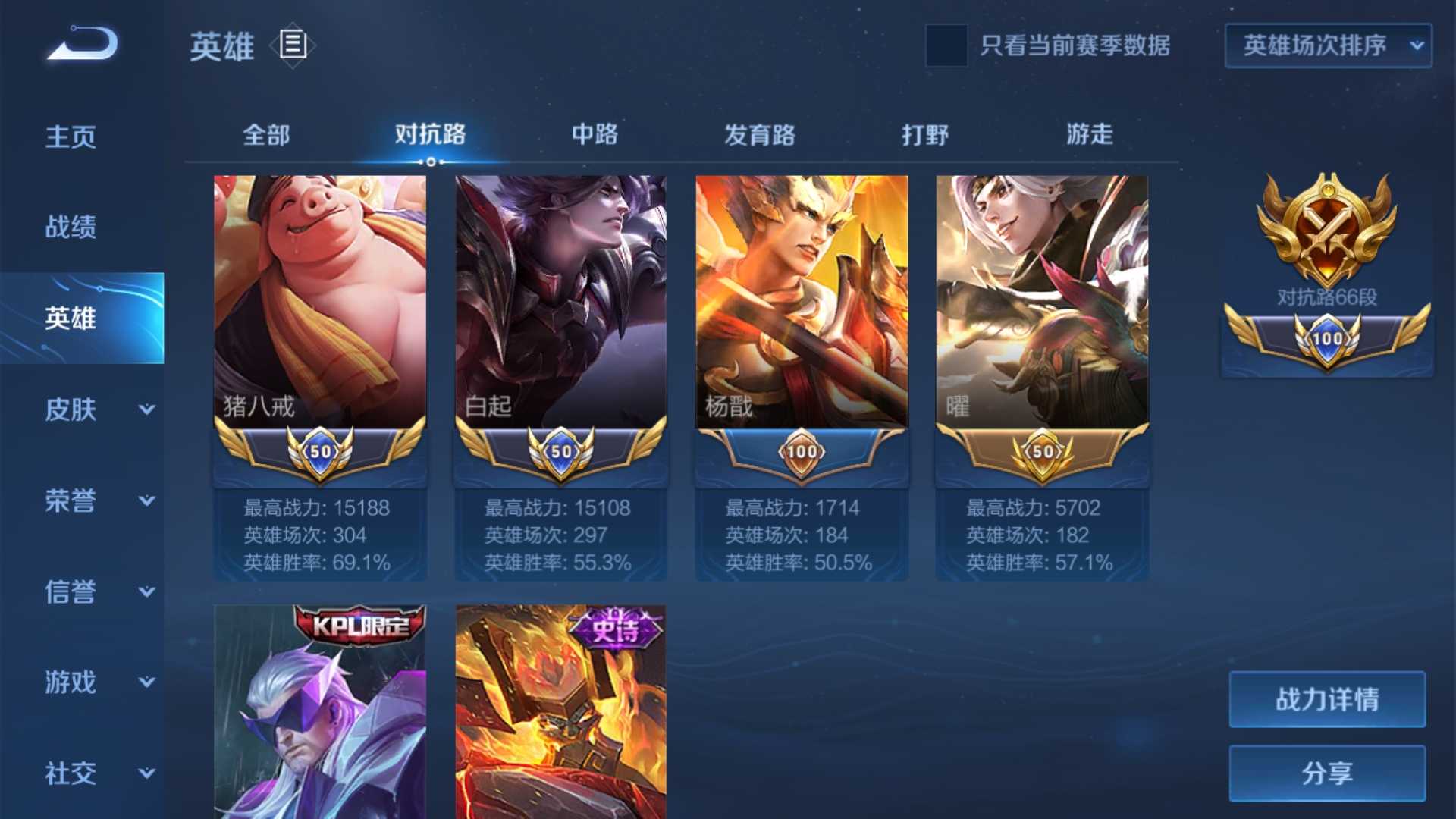 历史3小国服72段对抗路禁言可排位有魔方此王者荣耀账号已出租110次