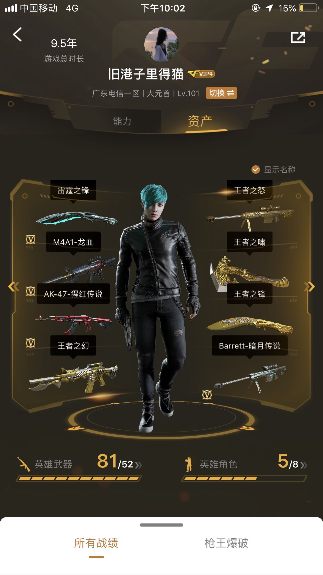 王者玲珑王者幻神网剧冠军套觉醒王者之幻