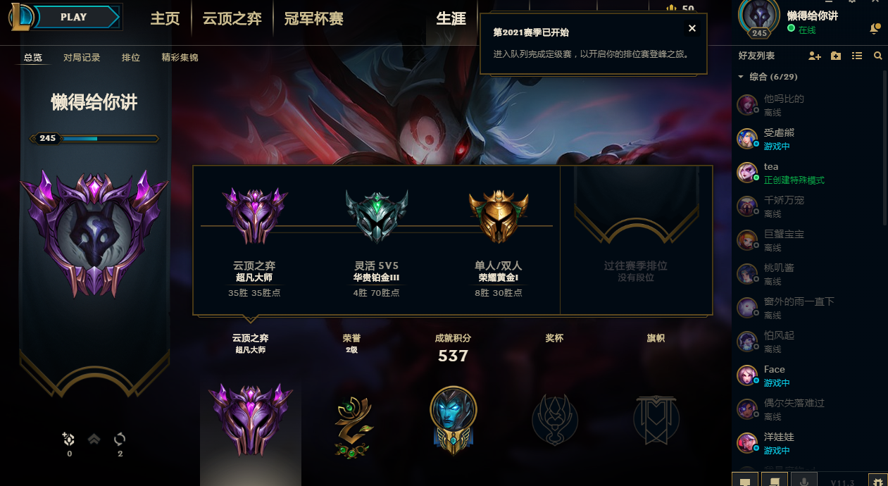 超凡大师360皮美猴王黑夜使者源计划套死亡绽放玉剑传说等