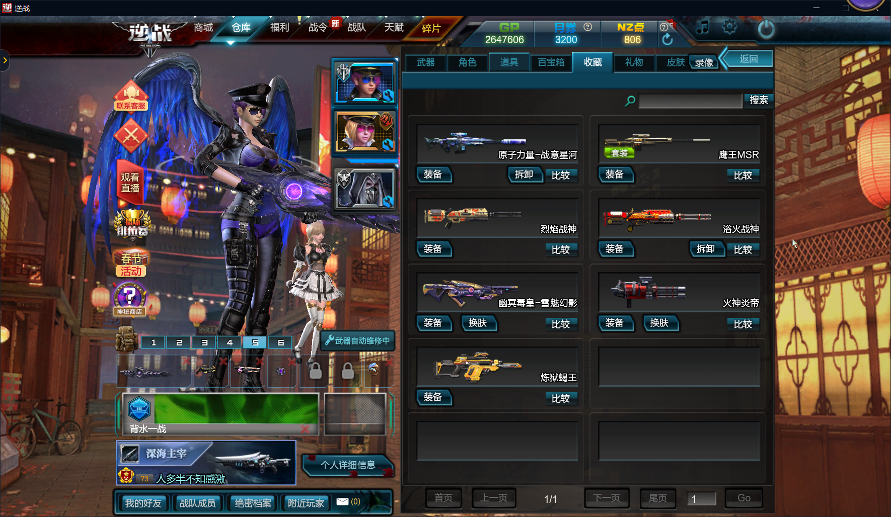 逆战天启深渊魔昆套诸神套