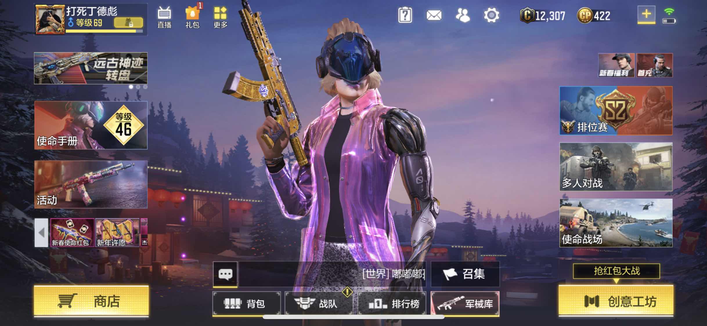 使命召唤无限时间ak117金皮请下载云端布局2随意更改谢谢!