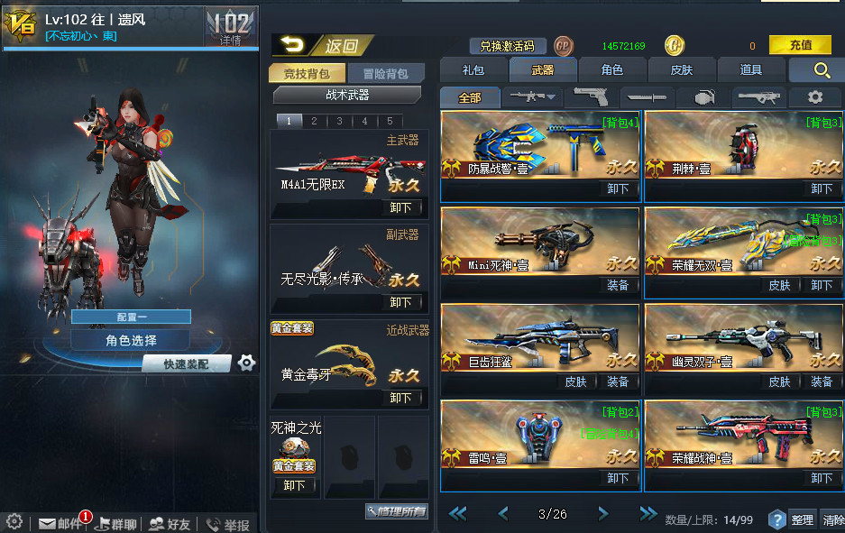 v8骑士-无限ex-屠魔-无尽传承可跳舞-藏锋无双皓月此生死狙击账号已