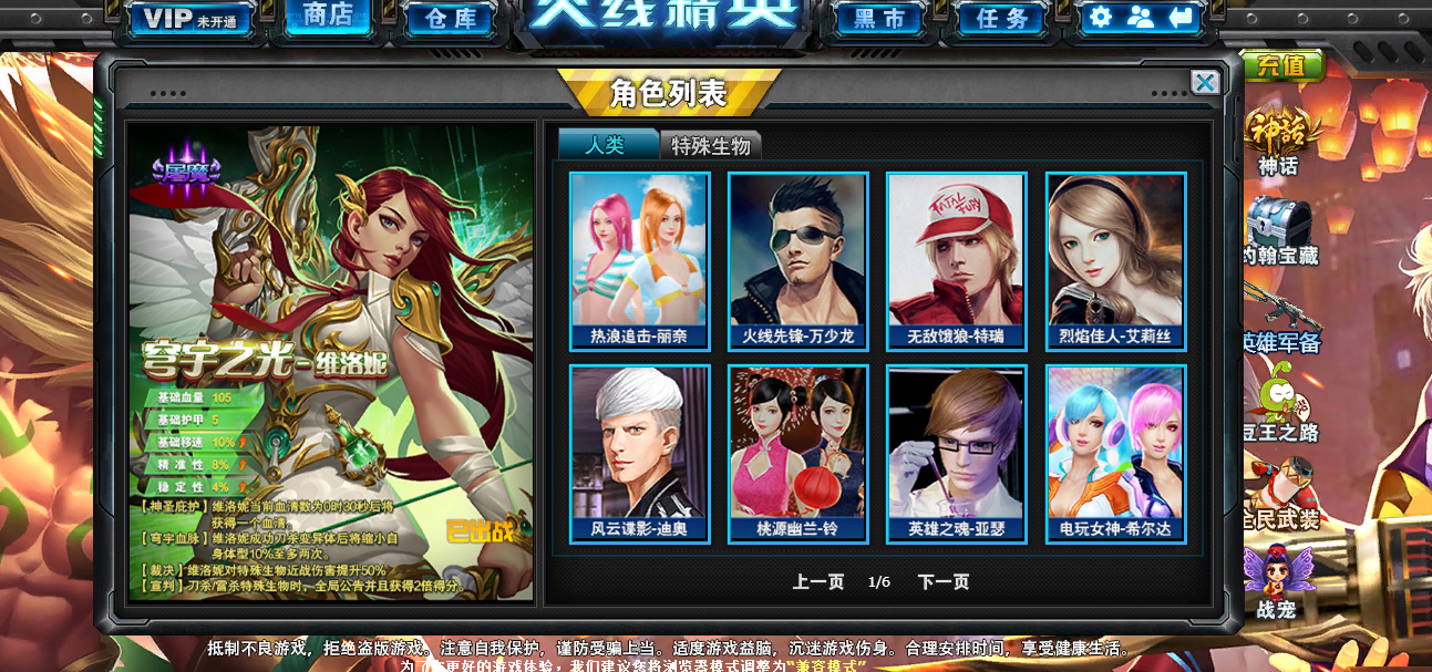 亚瑟维洛妮赵云貂蝉 欺霜,ak纪元完全体等五星此火线精英账号已出租0