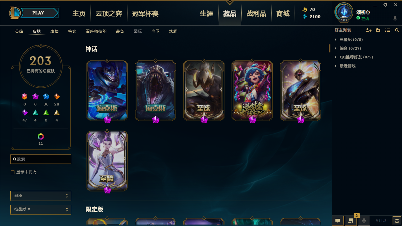 英雄联盟租号