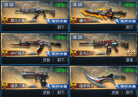 【慕寒】腐化劣魔78耀光78强袭套78牛气冲天此生死狙击账号已