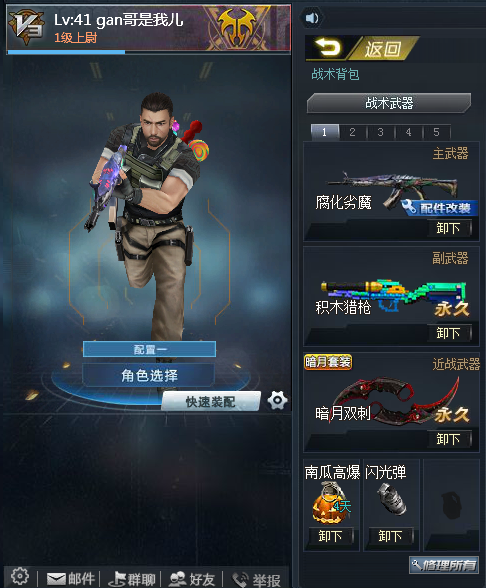 【慕寒】腐化劣魔78耀光78强袭套78牛气冲天此生死狙击账号已