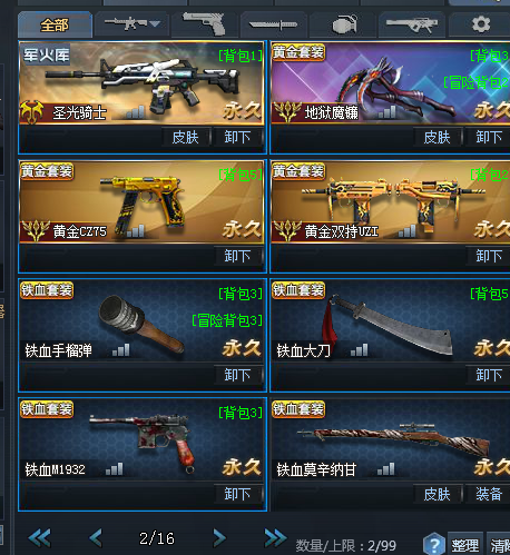 【壹世】低价出租v6,都是老号休闲来吧竞技也是不错的~此生死狙击账号