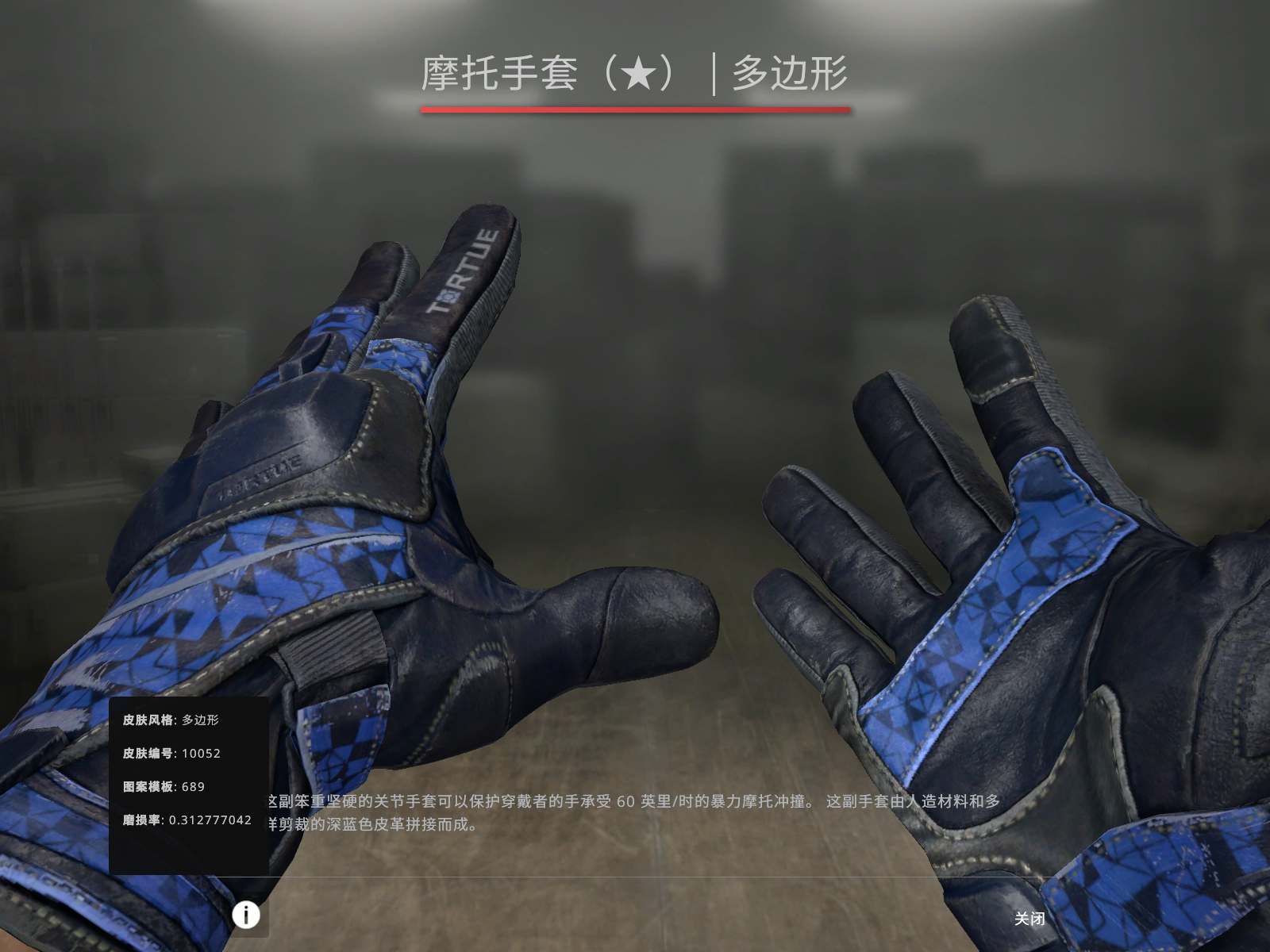 摩托手套大理石_csgo_国际服_国际服_租号铺-专业安全的游戏账号租借