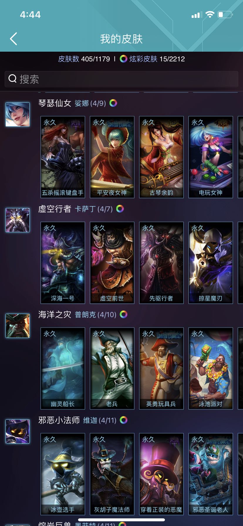 英雄联盟租号