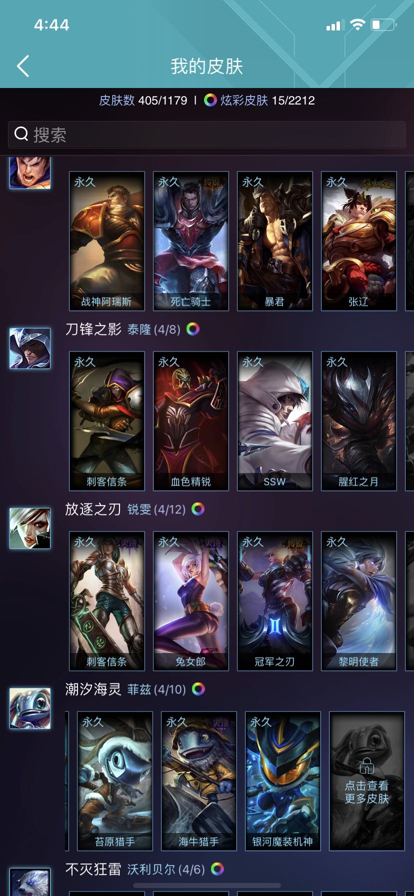 英雄联盟租号