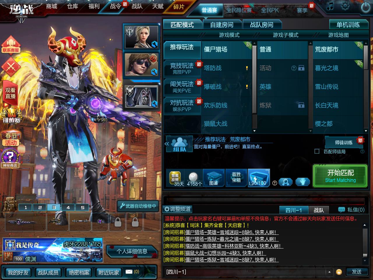 天启套天神套福牛套极夜离震玄磁手套