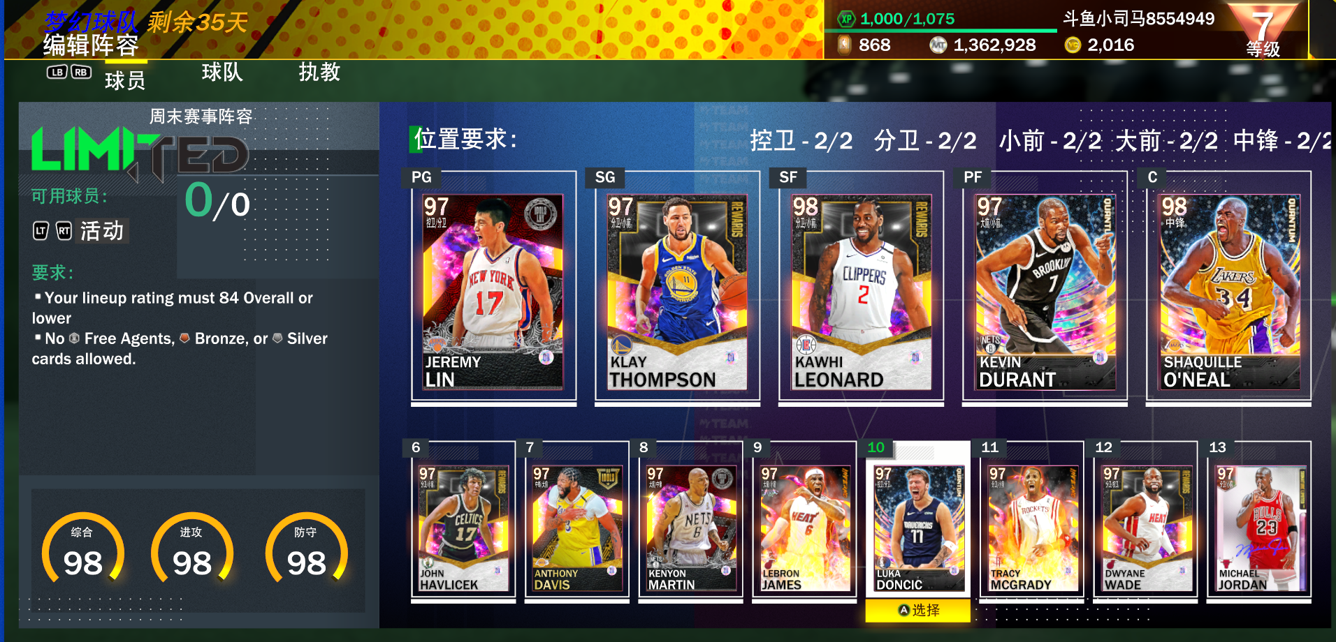 nba系列nba2k21nba2k21美国篮球