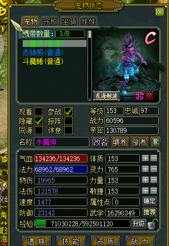 139高爆力金带改5武器衣服鞋子腰带改头带水魔神_问道_双线一区_2012_