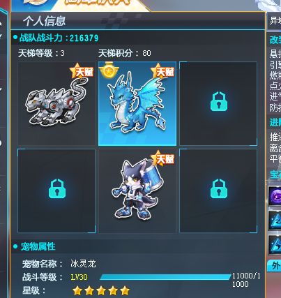 女衣柜 全29异域使者悬浮套 10梅林婉香4骑宠此qq飞车账号已出租138次