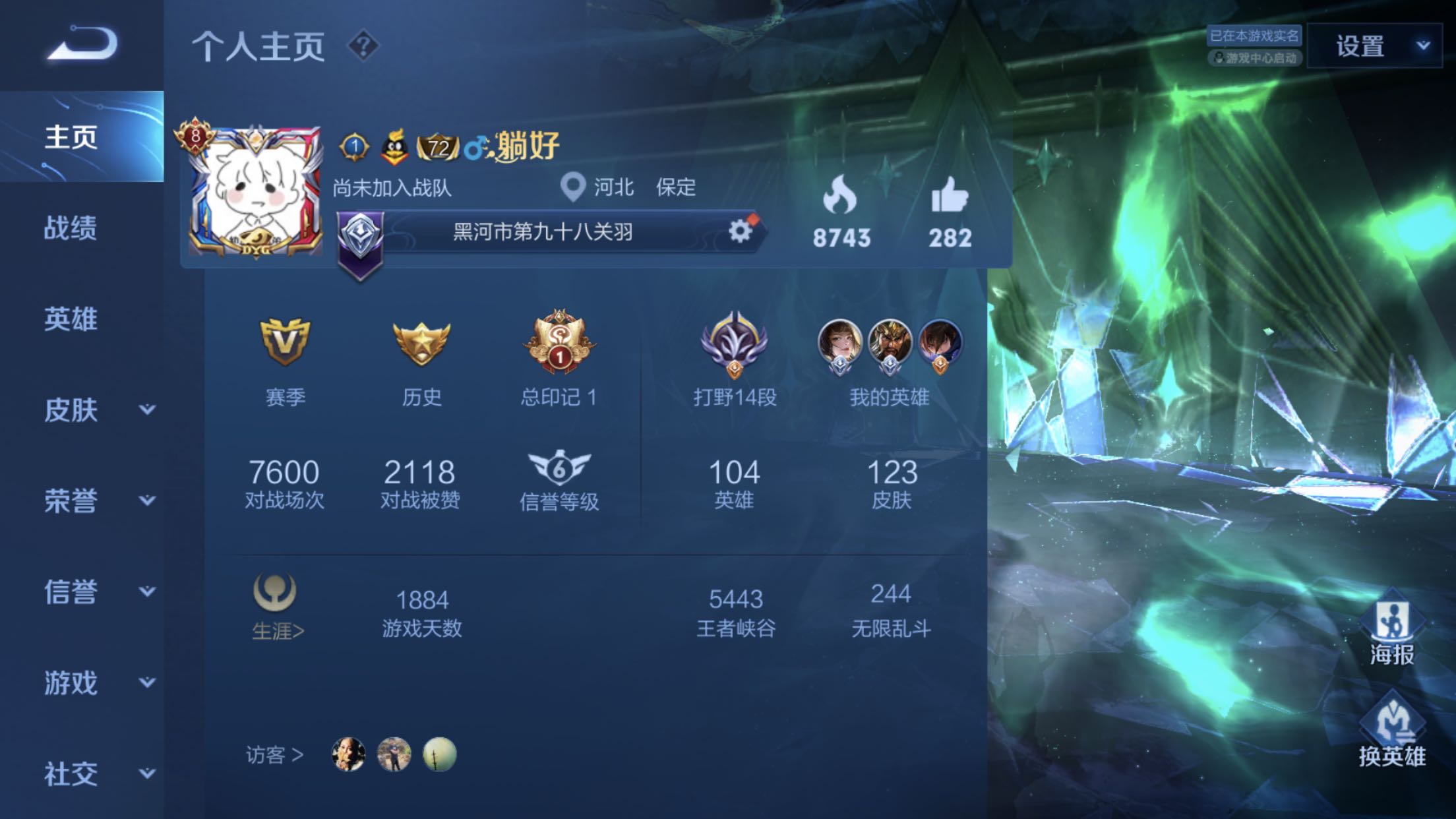 王者荣耀租号