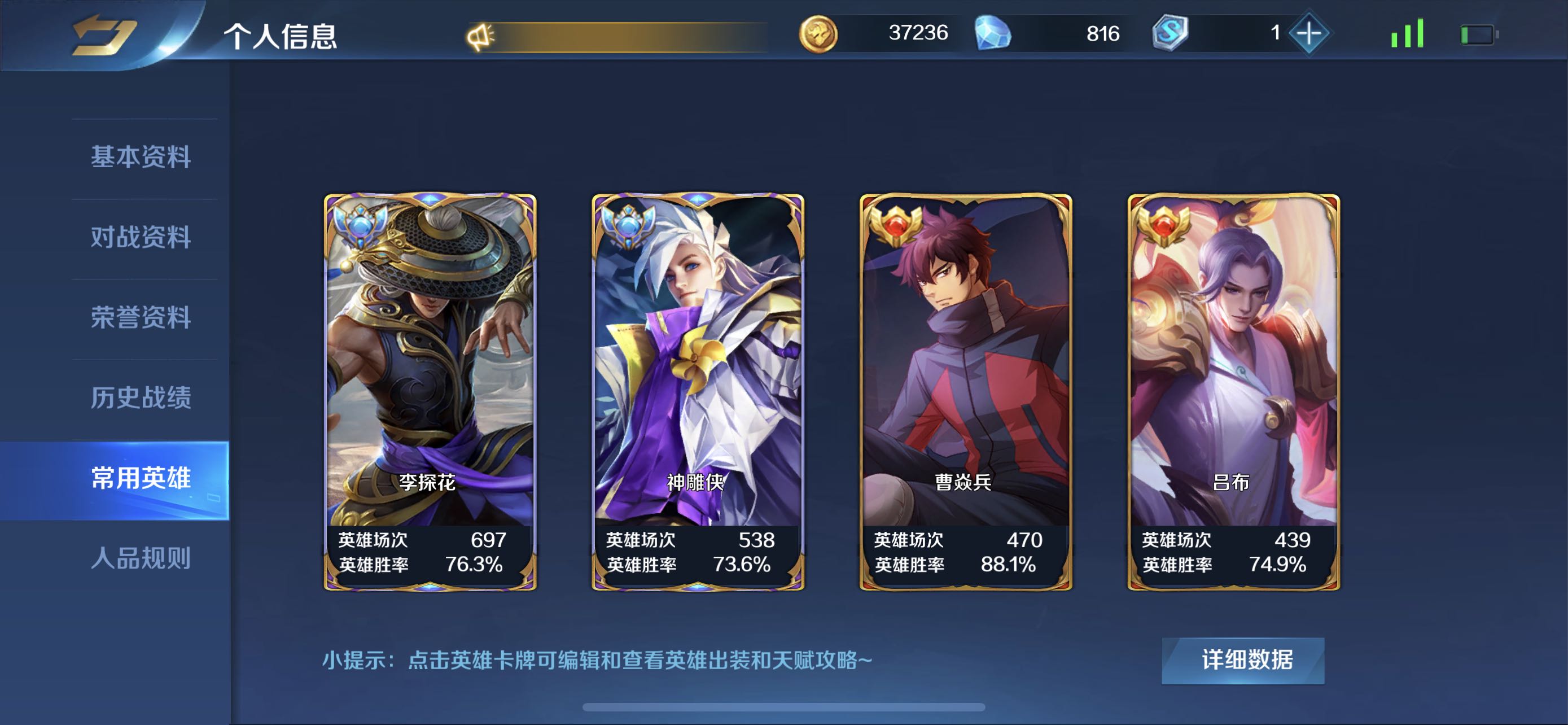 嬴政大曹亚克特海量绝版英雄限定皮肤此英魂之刃口袋版账号已出租0次