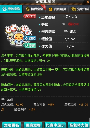 单四29众神之神麒麟,25猛兽,t2黑暗风暴, 8寿司小太郎此qq飞车账号已