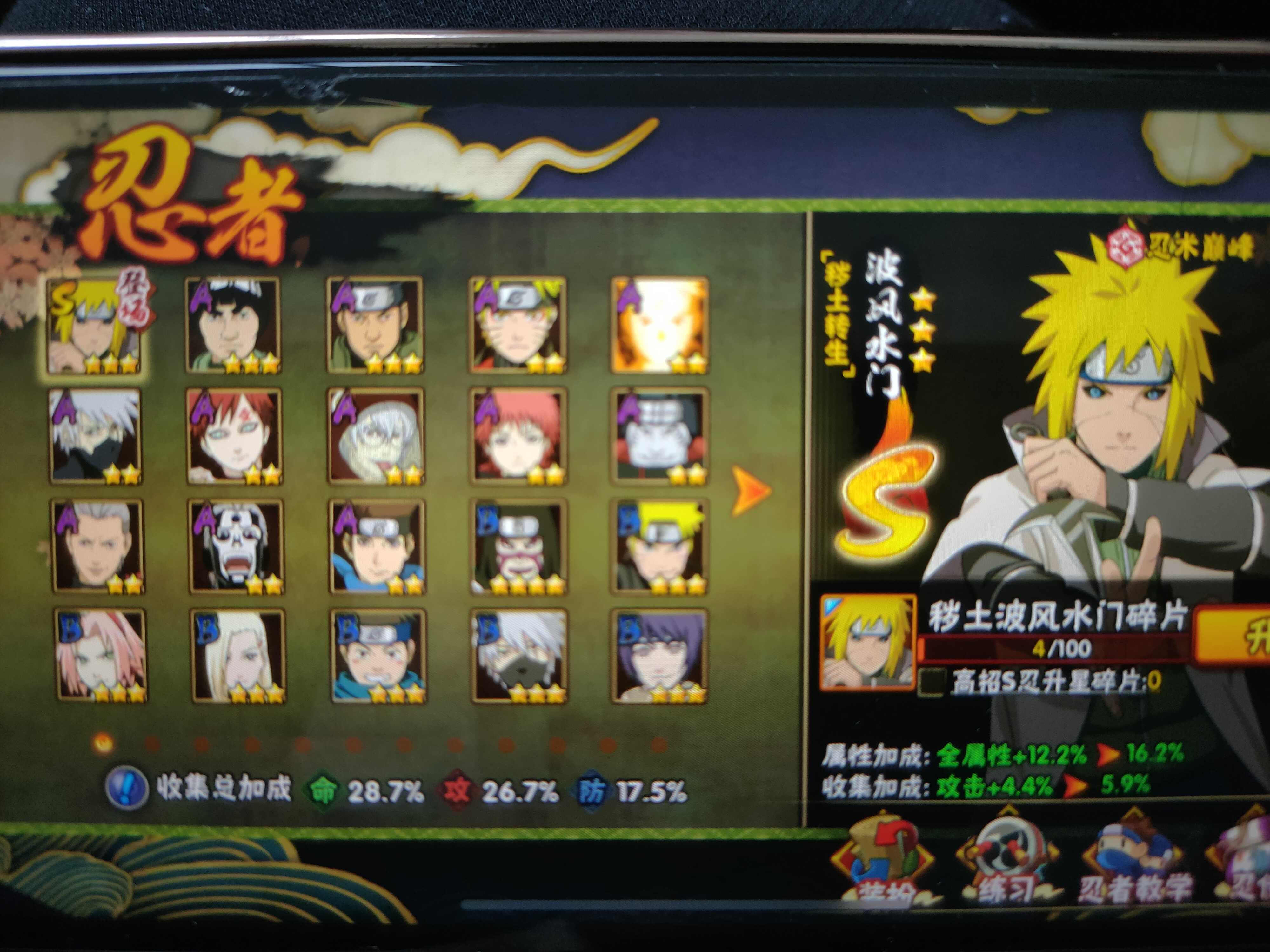 秽土水门可排位没时间限制多高招a