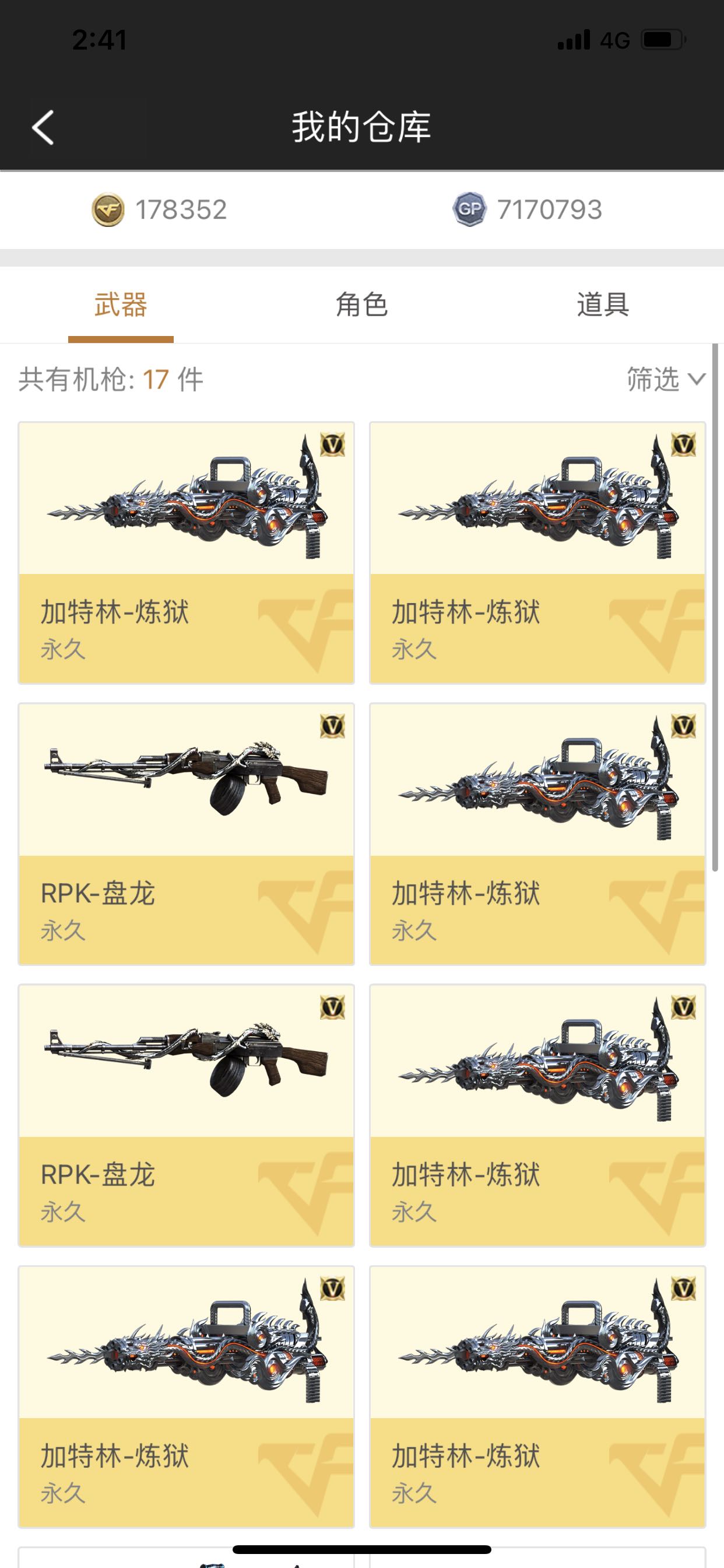 穿越火线租号