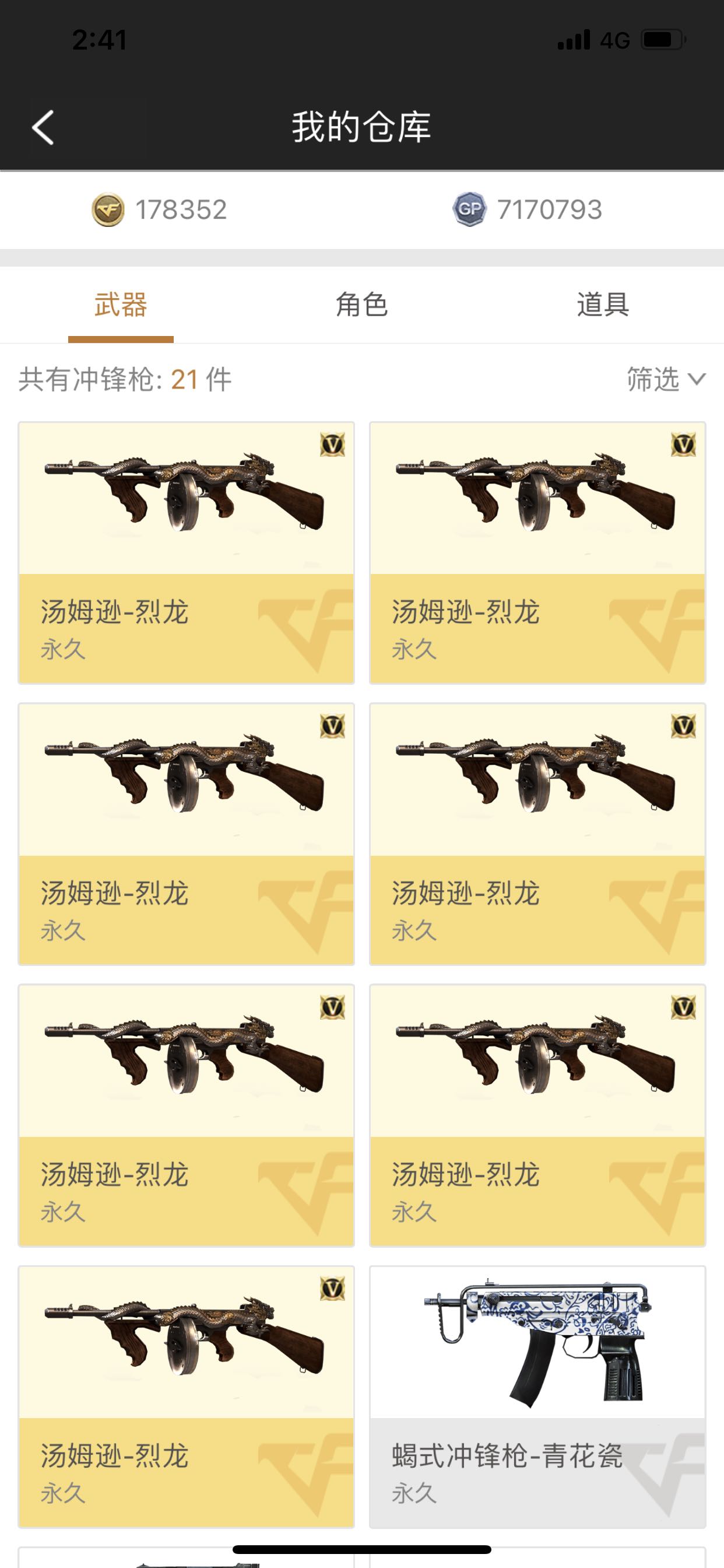 穿越火线租号