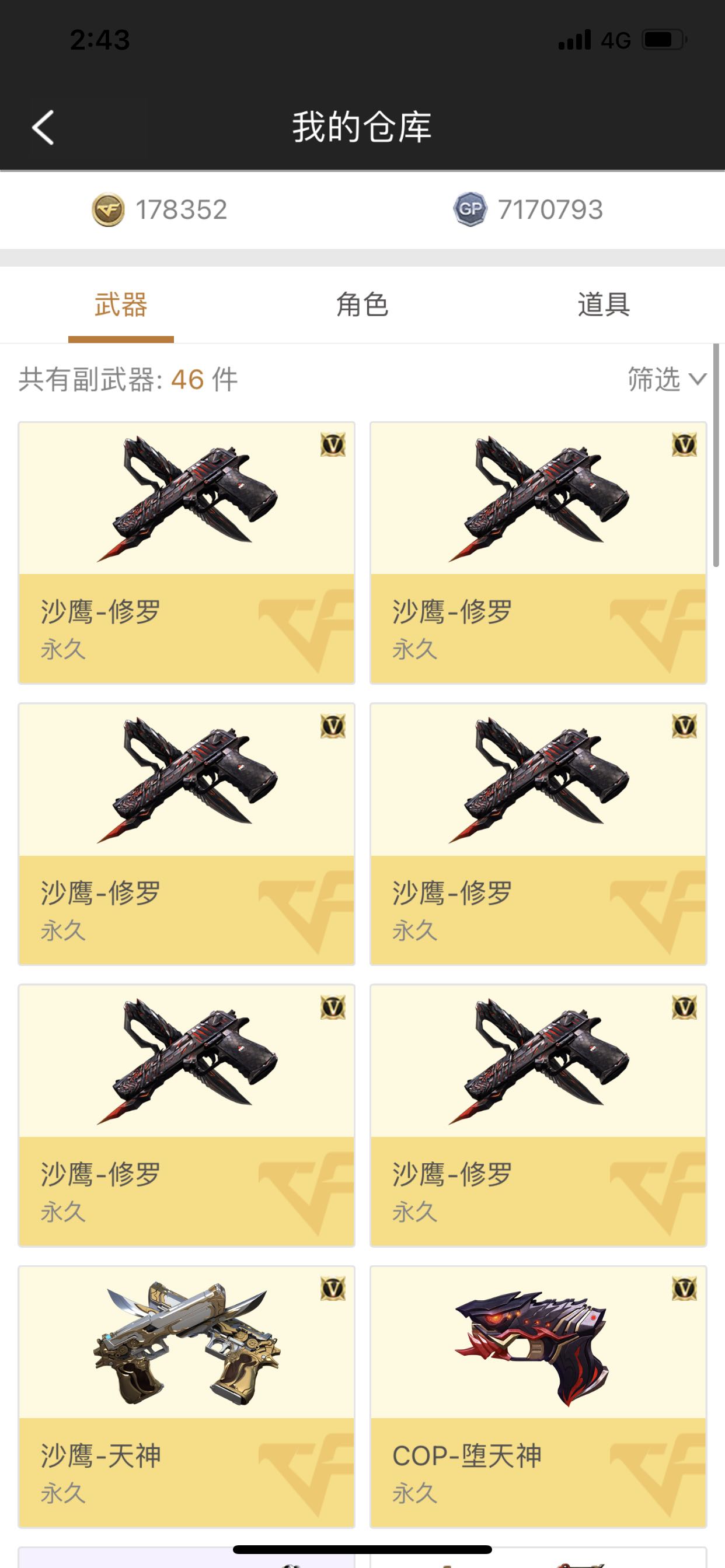 穿越火线租号