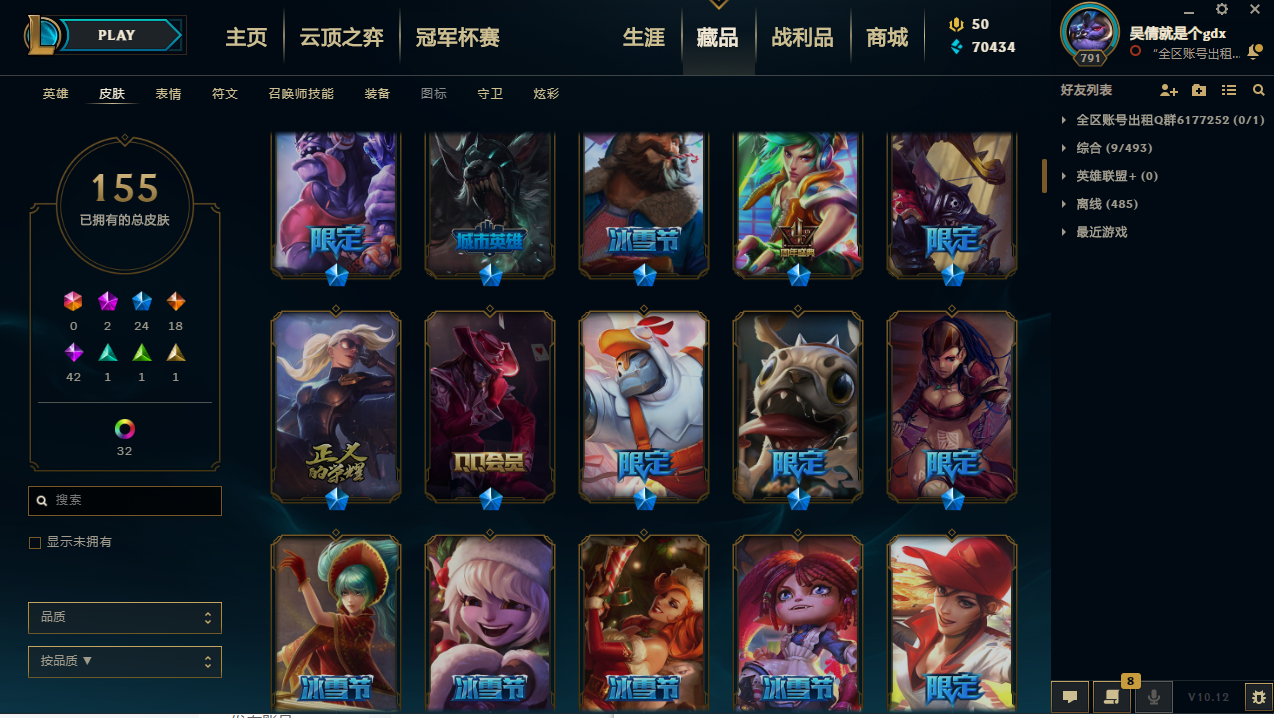 锤石〓电玩锐雯〓泳池瞎〓苍穹薇恩〓西部亚索〓ssw锤石〓铁血女警