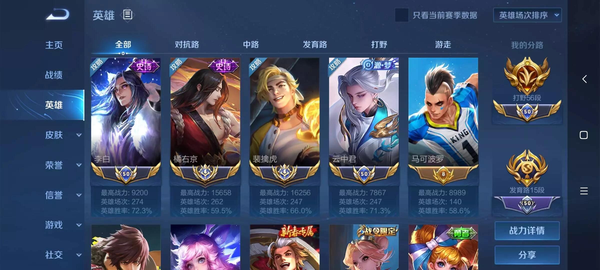 七星教 4月双国服老虎橘右京,全国标打野,可排禁巅峰 看描述