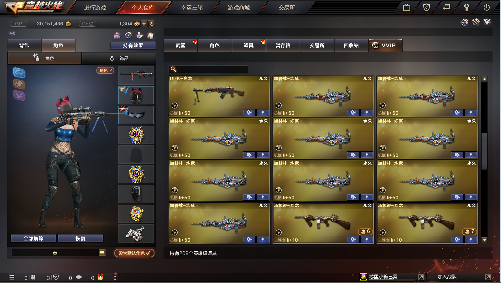 209v枪王1东部7烈7盘蝴蝶斯太尔传说光耀幻神白虎雀神