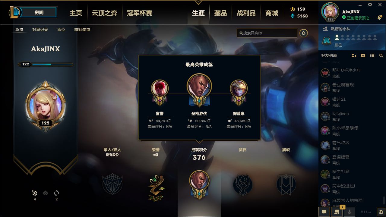 英雄联盟租号