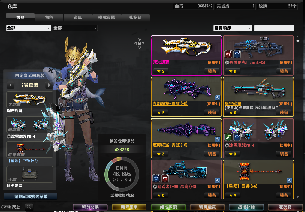 账号截图网通一区,超凡索伊杰西卡,牛年神器曙光辉翼, 6鸡炮龙炮锤子