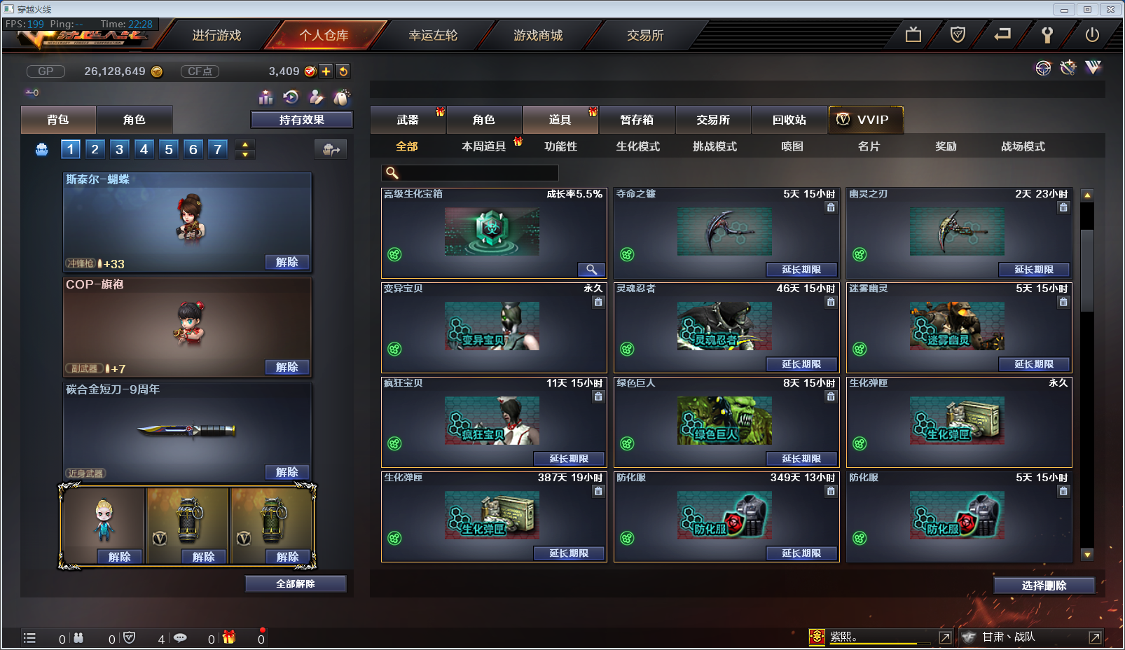 100v*6烈斯太尔蝴蝶*觉醒免弹看血量*雷暴猫cat枪