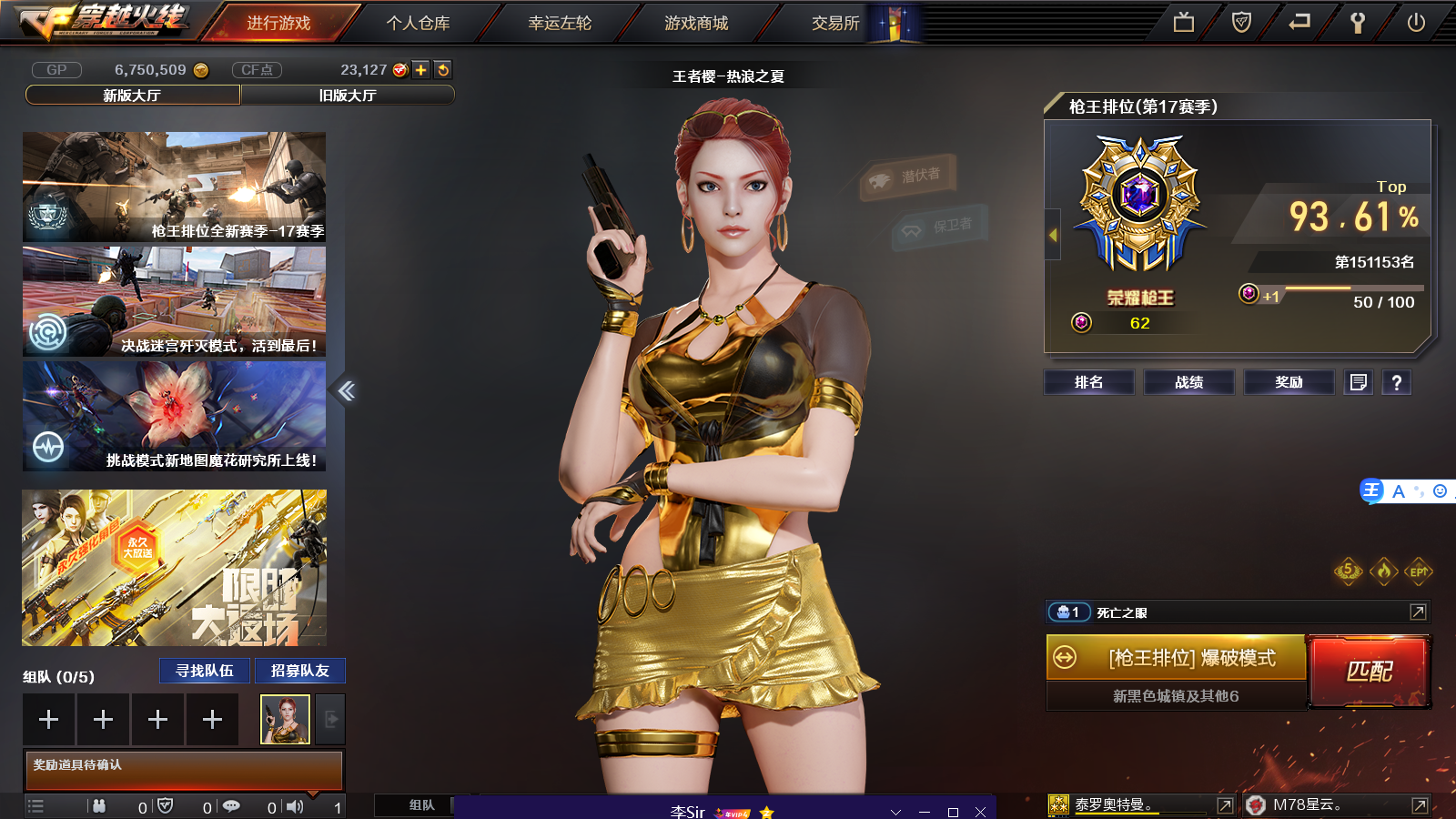 超值福利 王者樱 王者魅影,全音效,你想玩的枪都有,看介绍此穿越火线