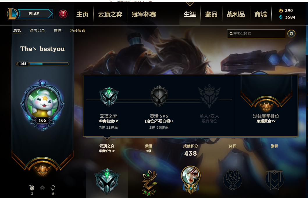英雄联盟租号
