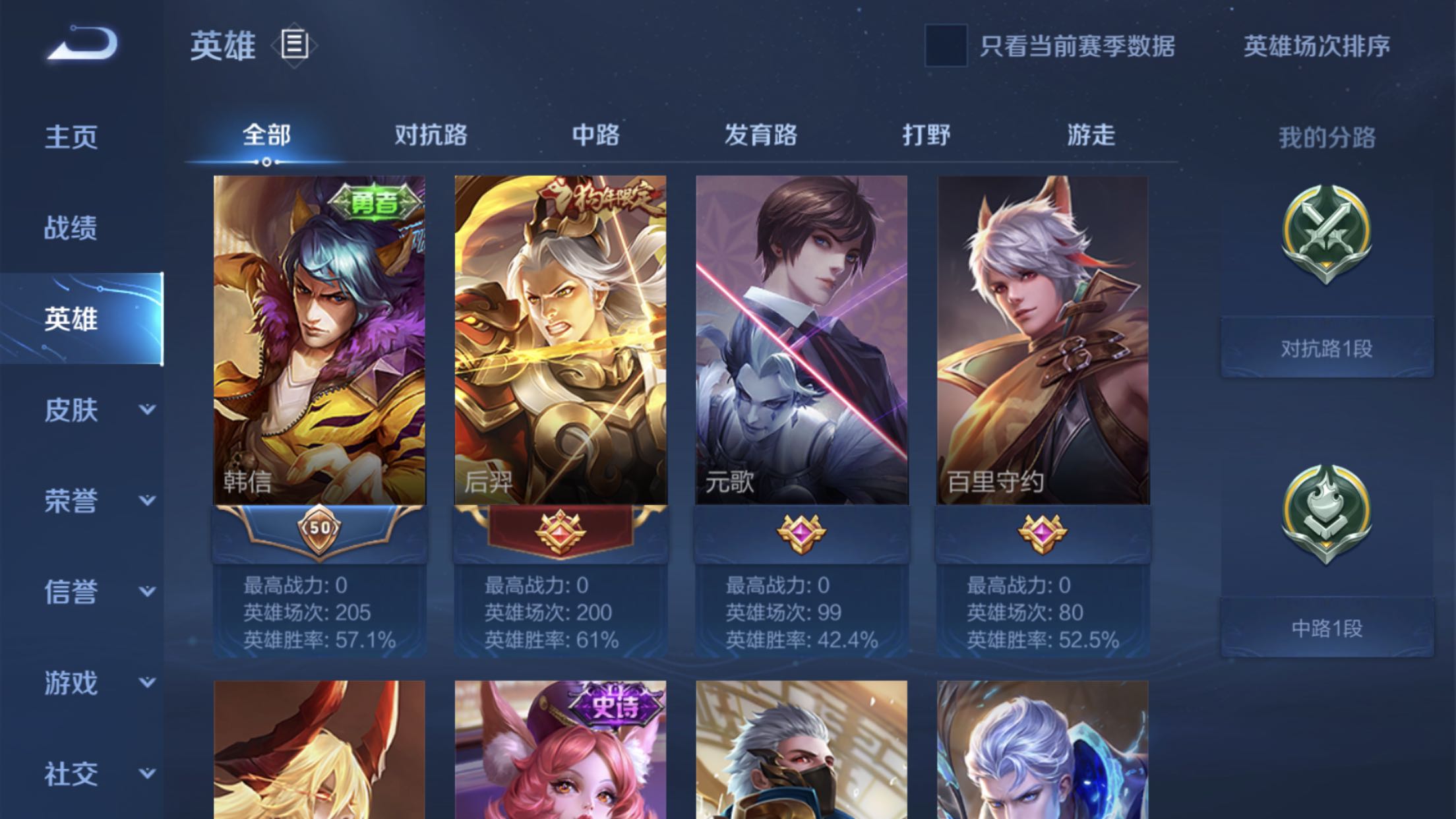 王者荣耀租号
