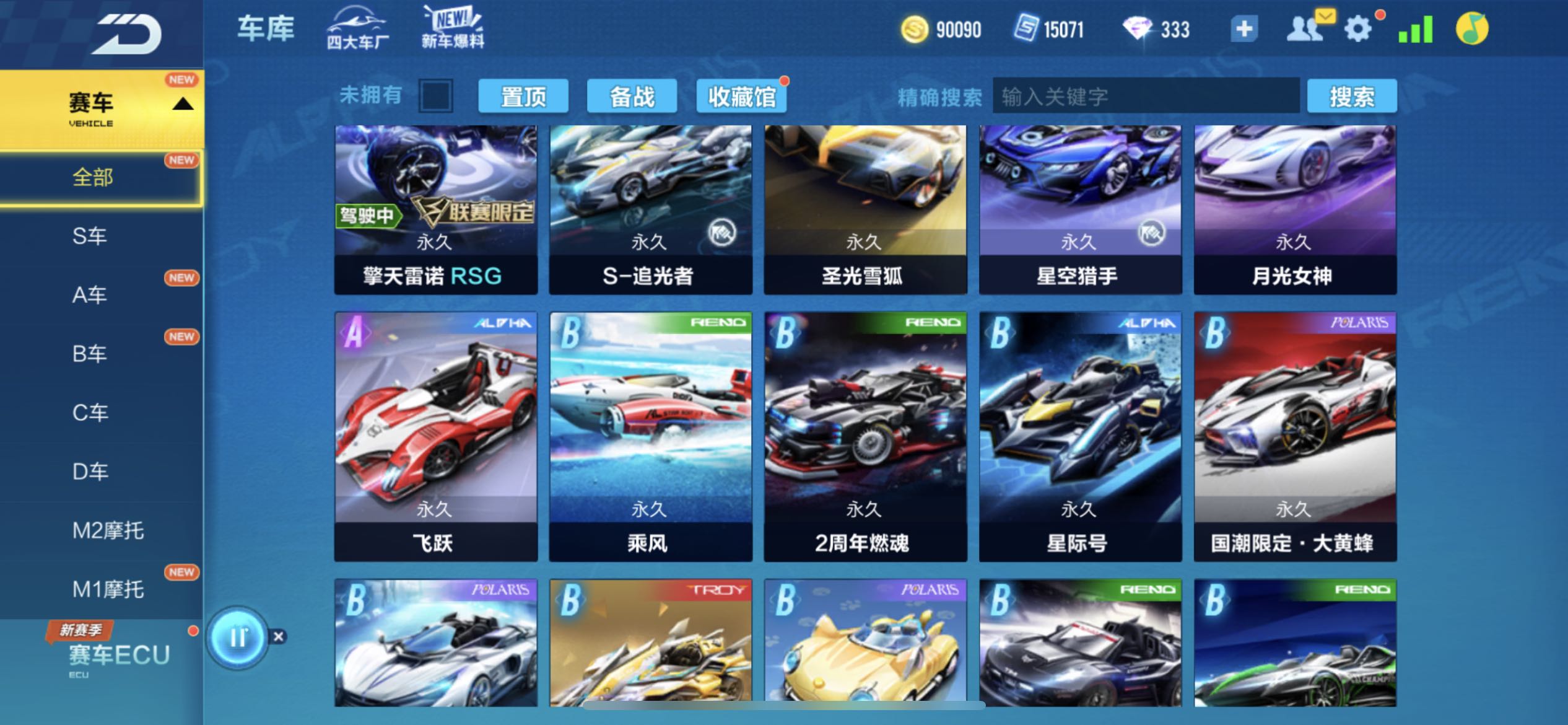 QQ飞车手游租号