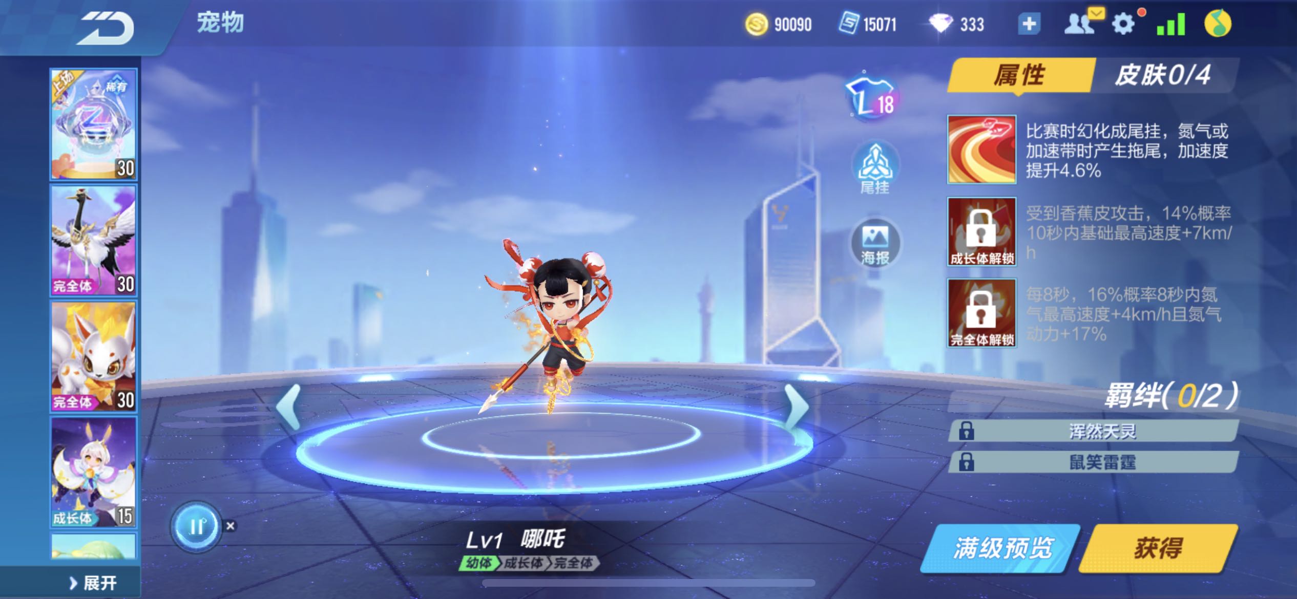 QQ飞车手游租号