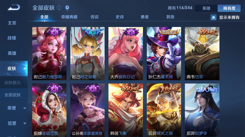 恨意:124皮肤4水2星全息碎影天鹅之梦飓风号杀手神威金貂蝉