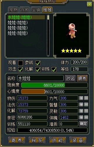 全区防御,龙宫献艺排行第一,改7闪避美女体木,带镜子单挑王_问道_双线