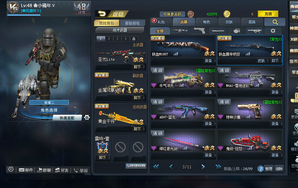 双四极品v6实惠耐用,可天梯冒险,魔方贰此生死狙击账号已出租1次帐号