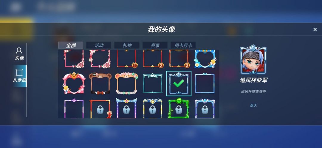 参加过三届赛事,追风杯赛事头像框,店铺号保真
