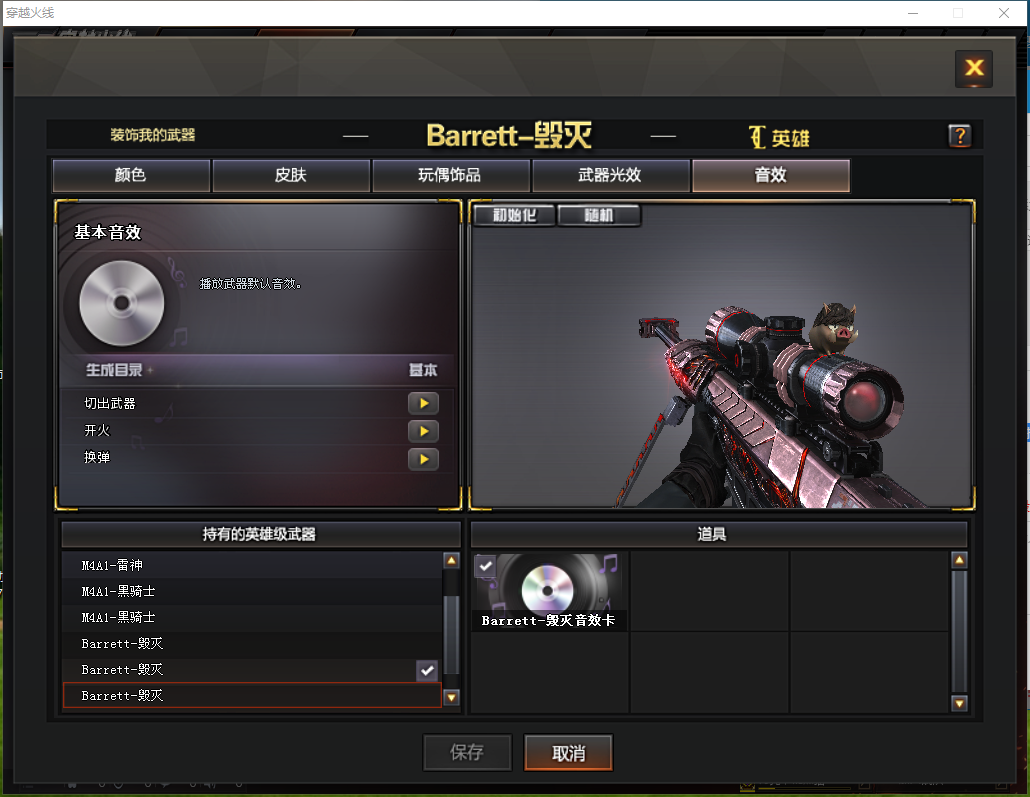 上号方式:上号器上号 限制:租号 2次及以上 | 装