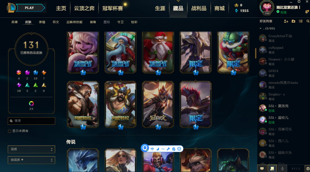 英雄联盟租号