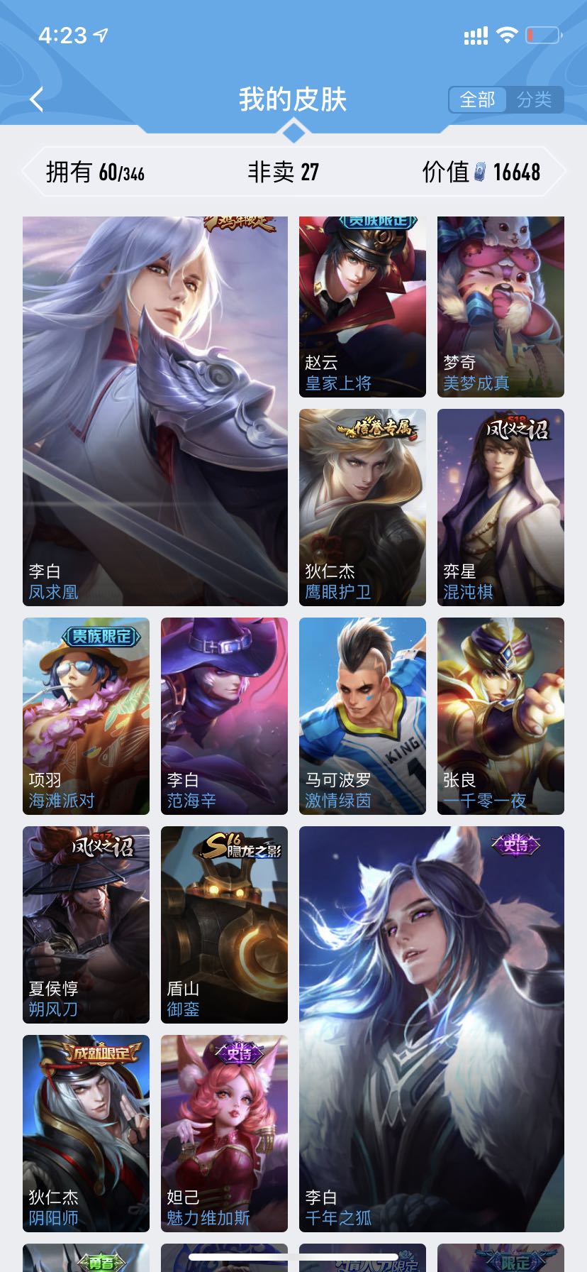 王者荣耀租号