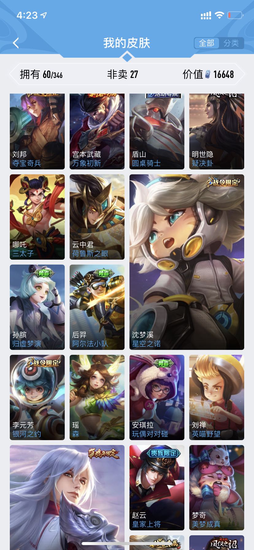 王者荣耀租号