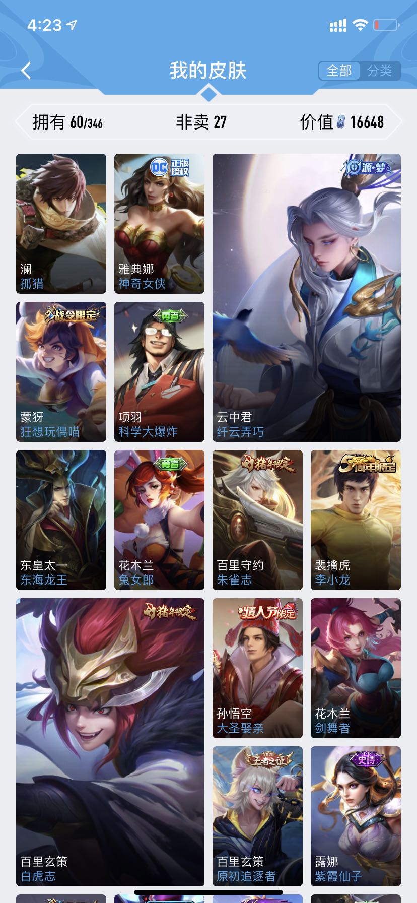 王者荣耀租号